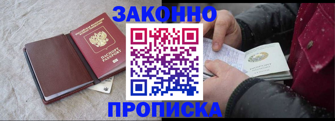 прописка иностранных граждан в Нальчике