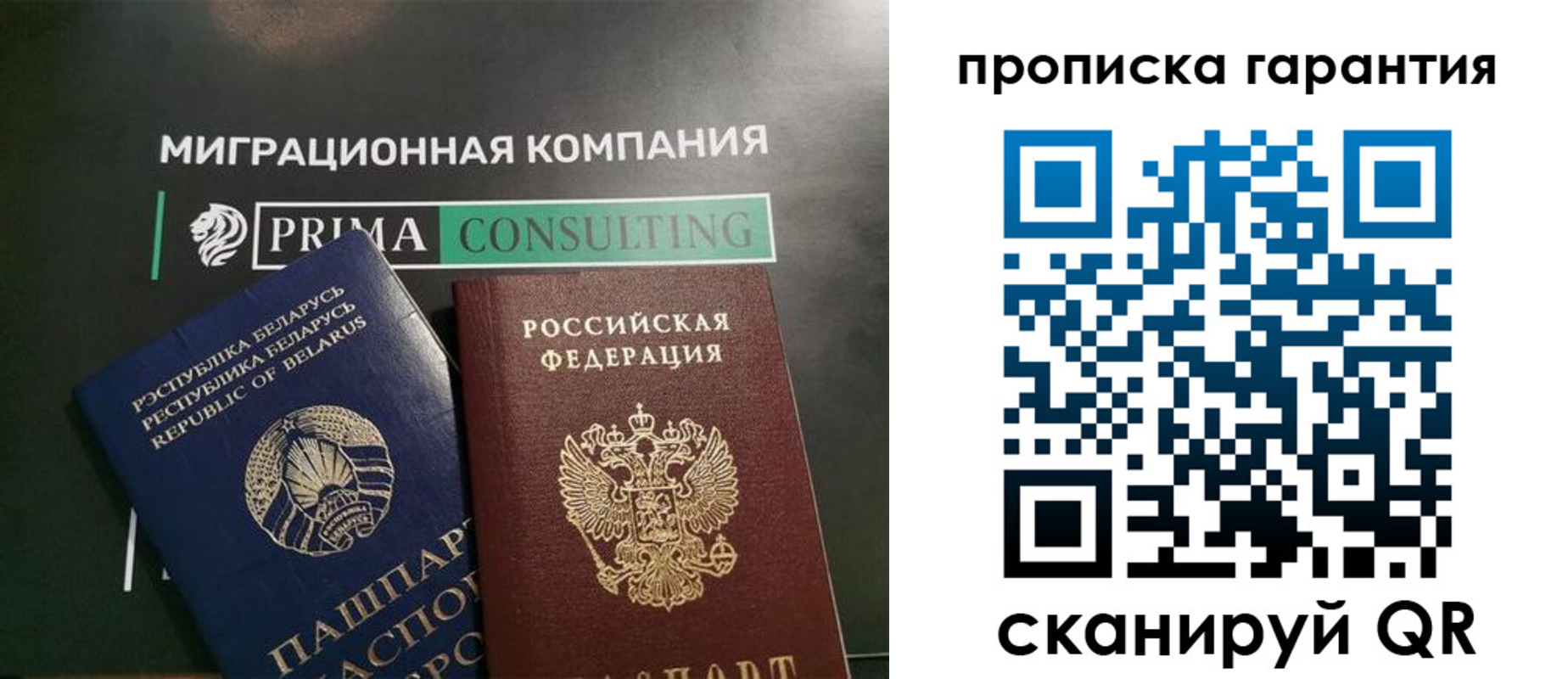 временная регистрация недорого в Нальчике