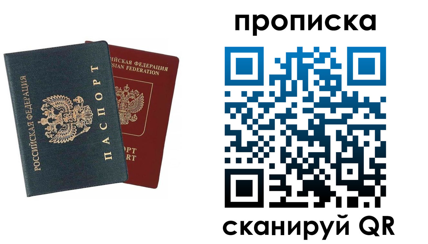 временная регистрация поиск в Нальчике