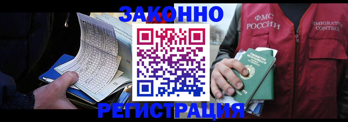 где прописаться в Нальчике