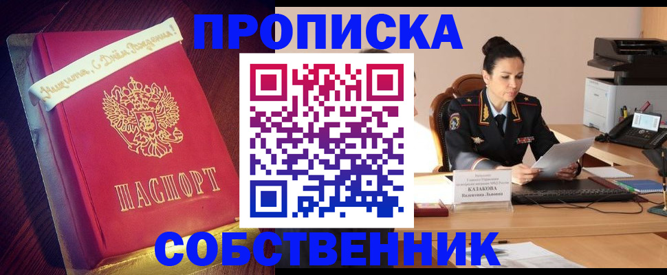 временная регистрация в Нальчике