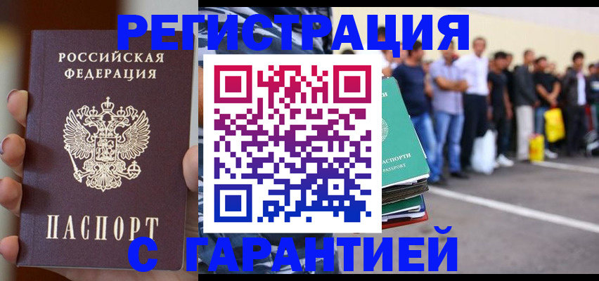 временная регистрация госуслуги в Нальчике