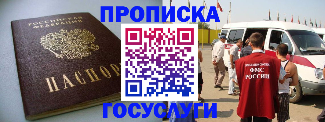 временная регистрация госуслуги в Нальчике